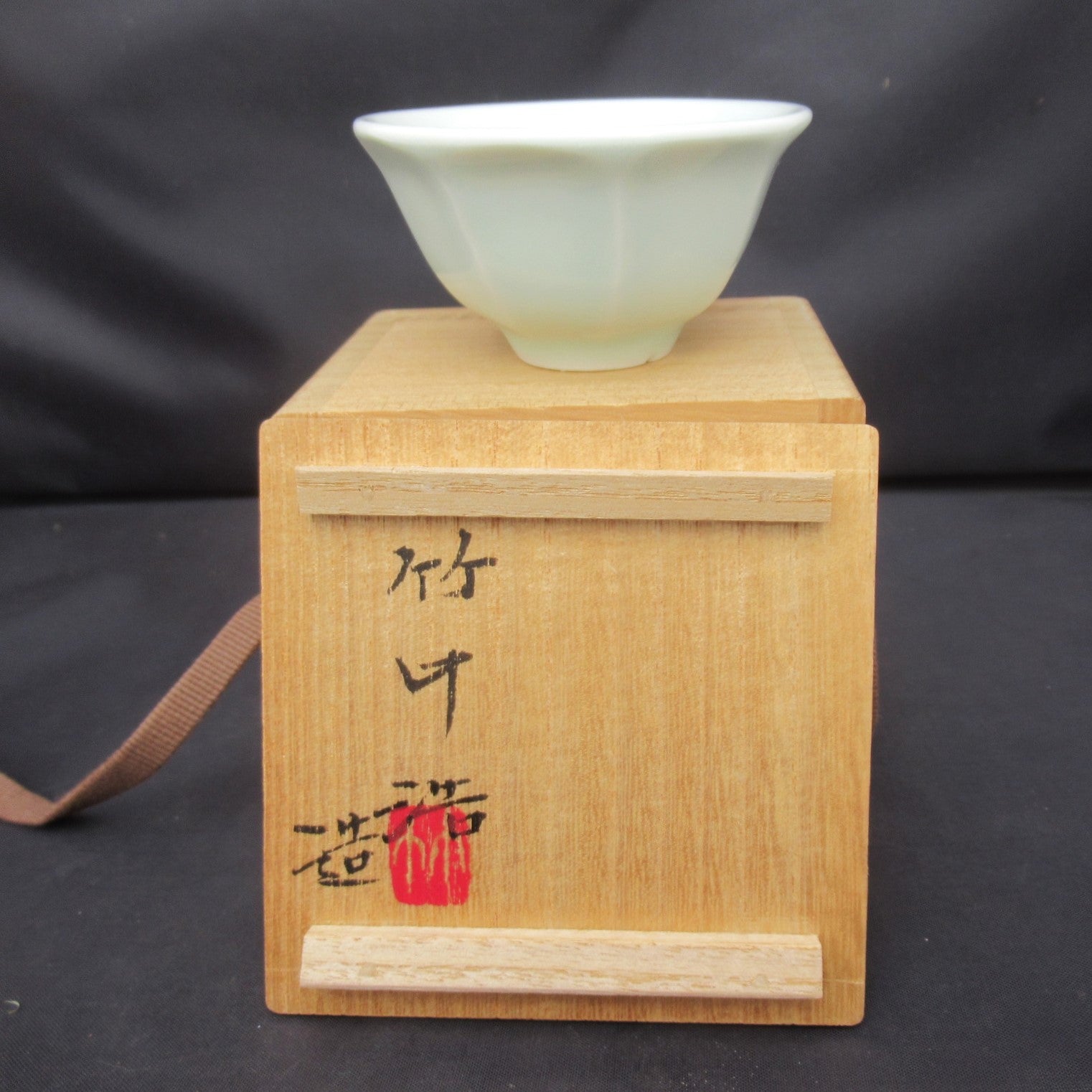 Ko Takenaka (Kyoto), Japanese studio pottery porcelain tea bowl, c1990